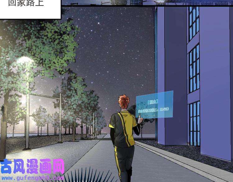 我的成就有点多第92话 暴打明星！
