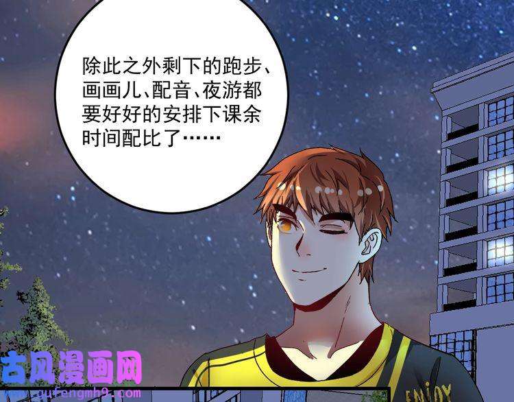 我的成就有点多第92话 暴打明星！
