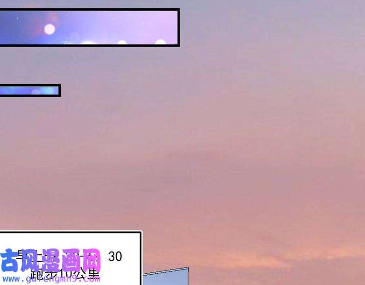 我的成就有点多第92话 暴打明星！