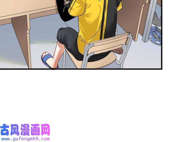 我的成就有点多第92话 暴打明星！