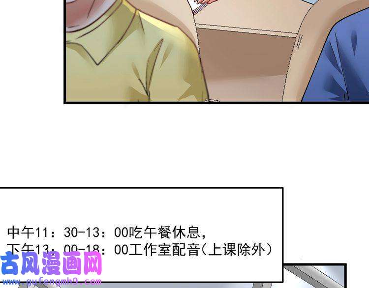 我的成就有点多第92话 暴打明星！