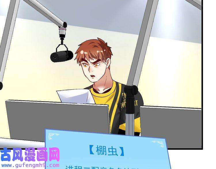 我的成就有点多第92话 暴打明星！