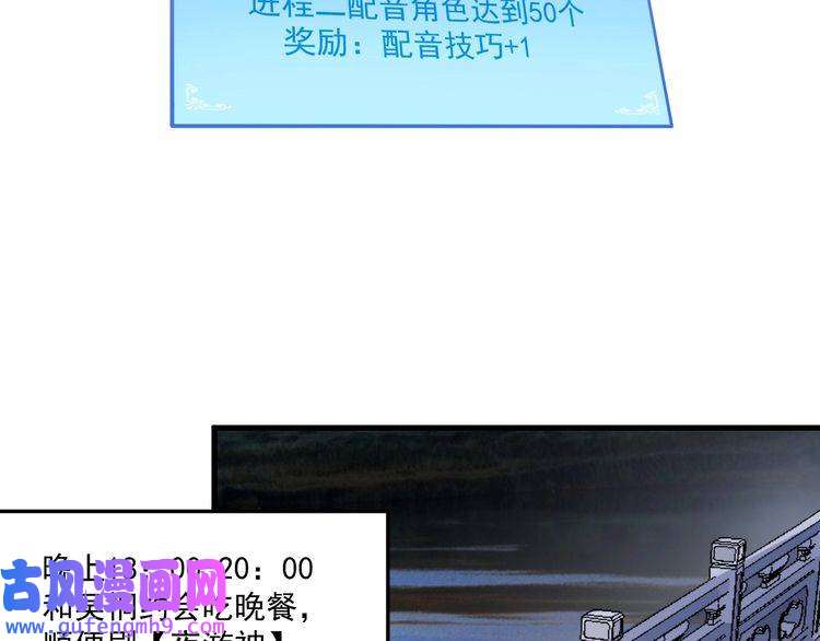 我的成就有点多第92话 暴打明星！