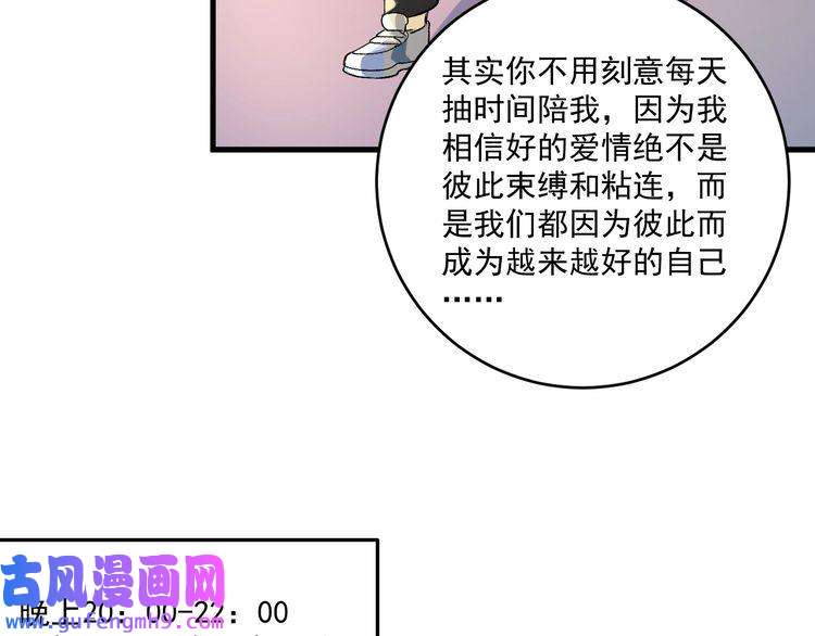 我的成就有点多第92话 暴打明星！
