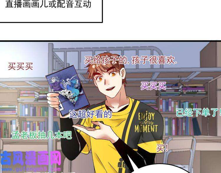 我的成就有点多第92话 暴打明星！