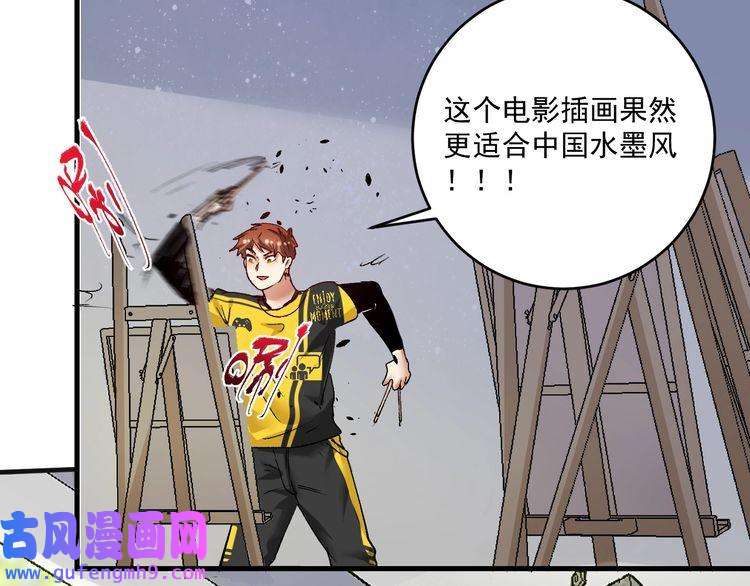 我的成就有点多第92话 暴打明星！