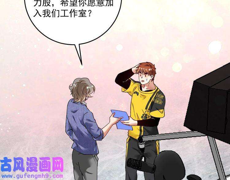 我的成就有点多第92话 暴打明星！