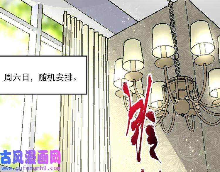 我的成就有点多第92话 暴打明星！
