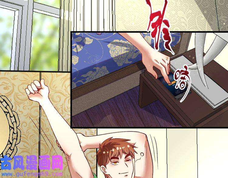 我的成就有点多第92话 暴打明星！