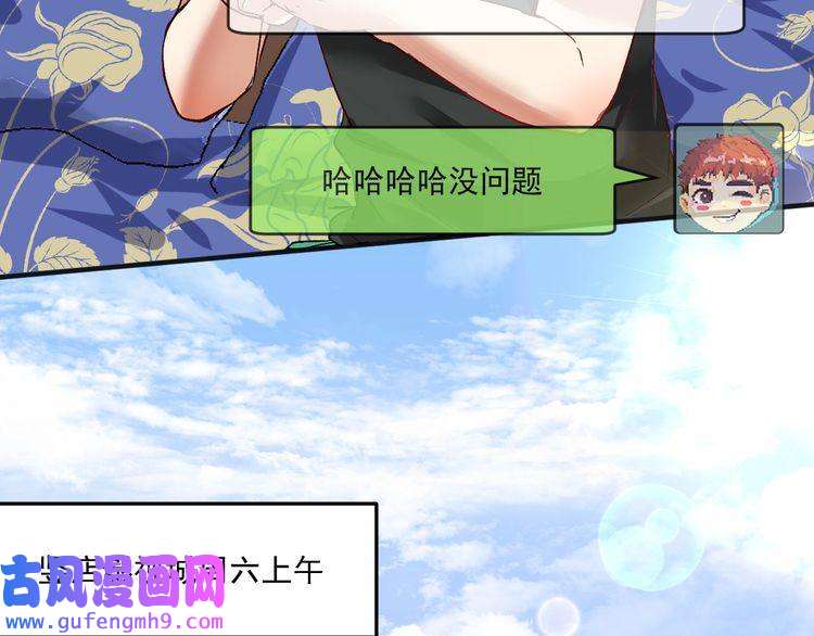 我的成就有点多第92话 暴打明星！