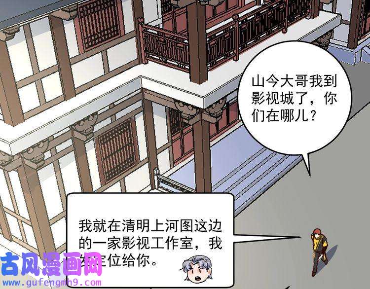 我的成就有点多第92话 暴打明星！