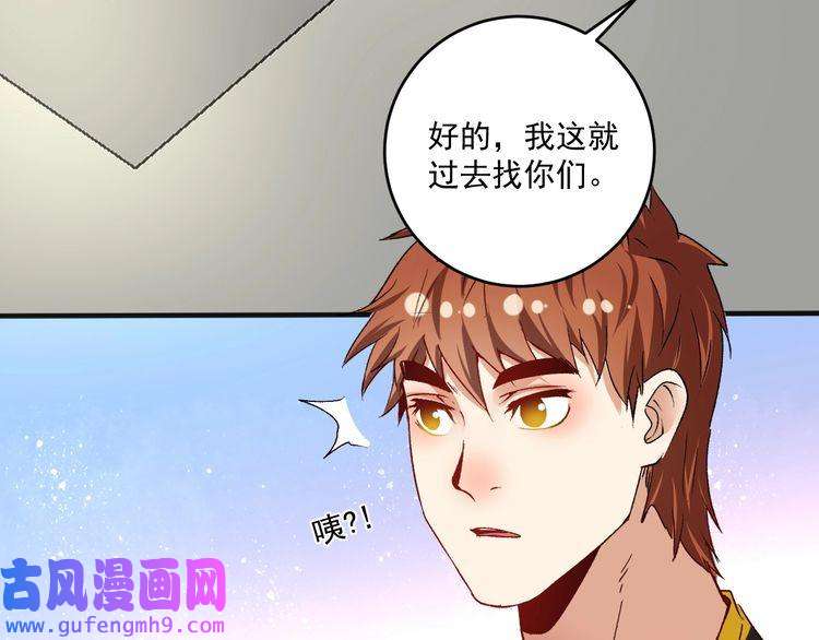 我的成就有点多第92话 暴打明星！