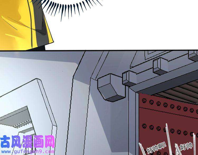 我的成就有点多第92话 暴打明星！