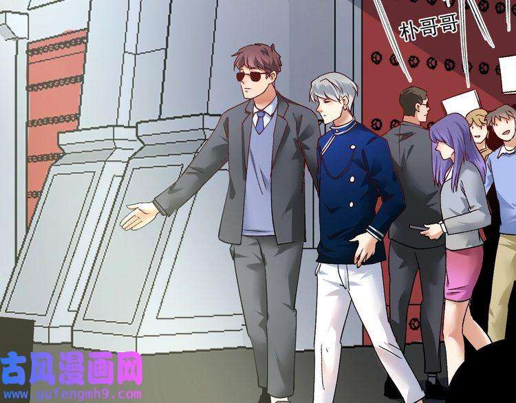 我的成就有点多第92话 暴打明星！