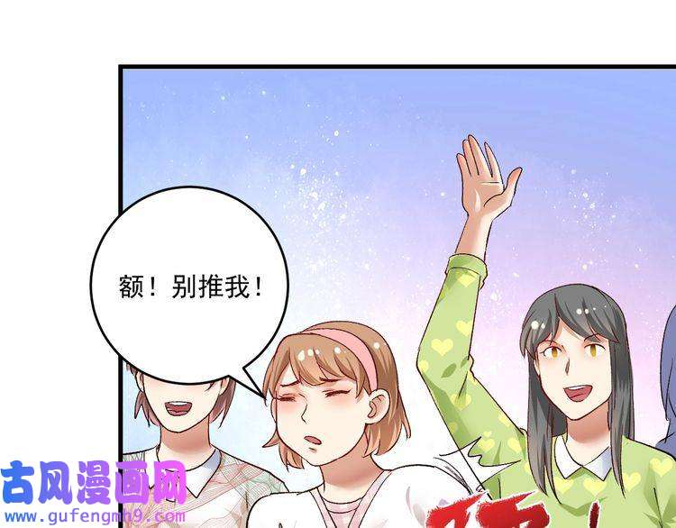 我的成就有点多第92话 暴打明星！