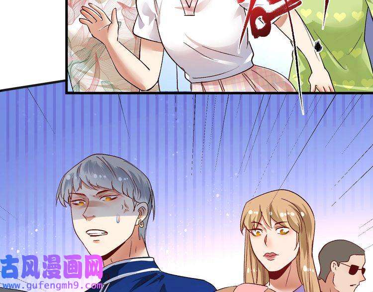 我的成就有点多第92话 暴打明星！