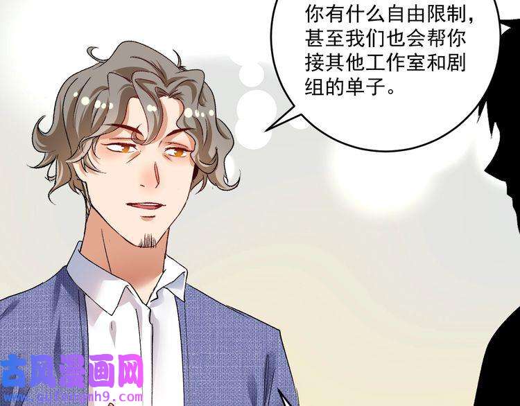我的成就有点多第92话 暴打明星！