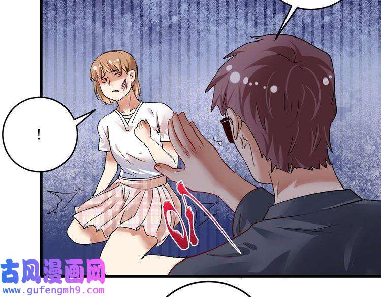 我的成就有点多第92话 暴打明星！