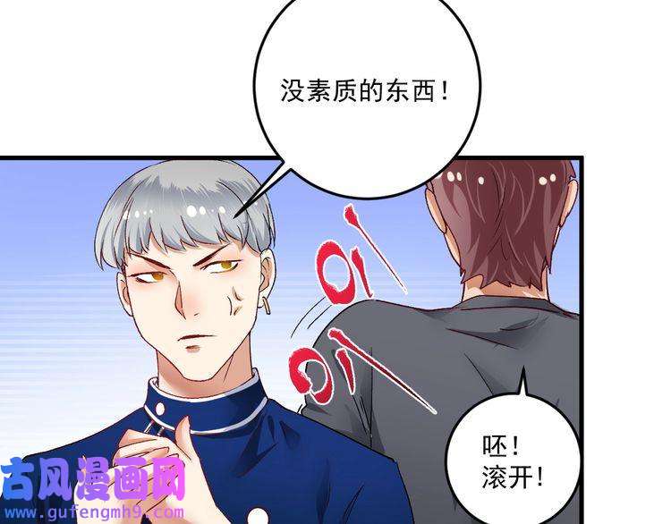 我的成就有点多第92话 暴打明星！