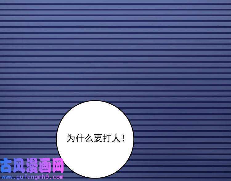 我的成就有点多第92话 暴打明星！