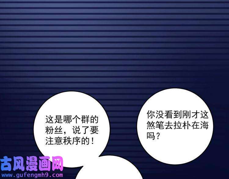 我的成就有点多第92话 暴打明星！