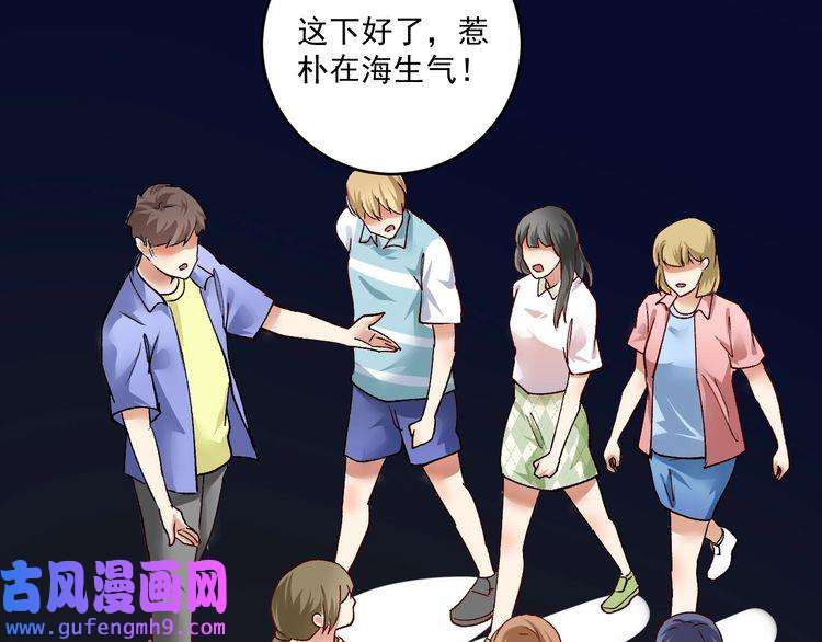 我的成就有点多第92话 暴打明星！
