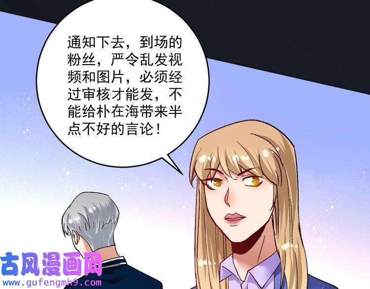 我的成就有点多第92话 暴打明星！