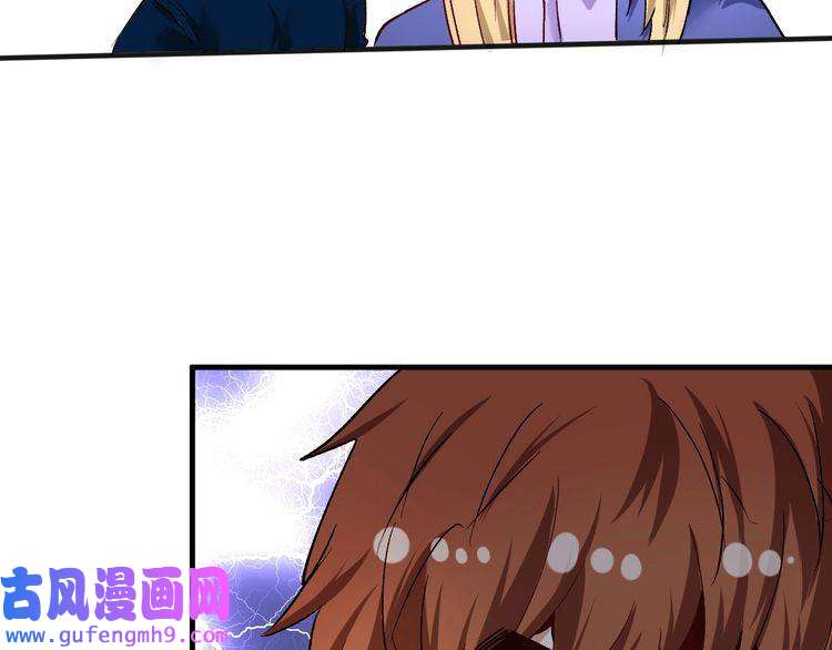 我的成就有点多第92话 暴打明星！
