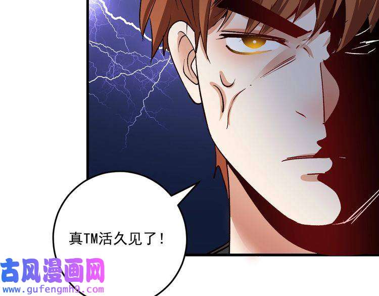我的成就有点多第92话 暴打明星！