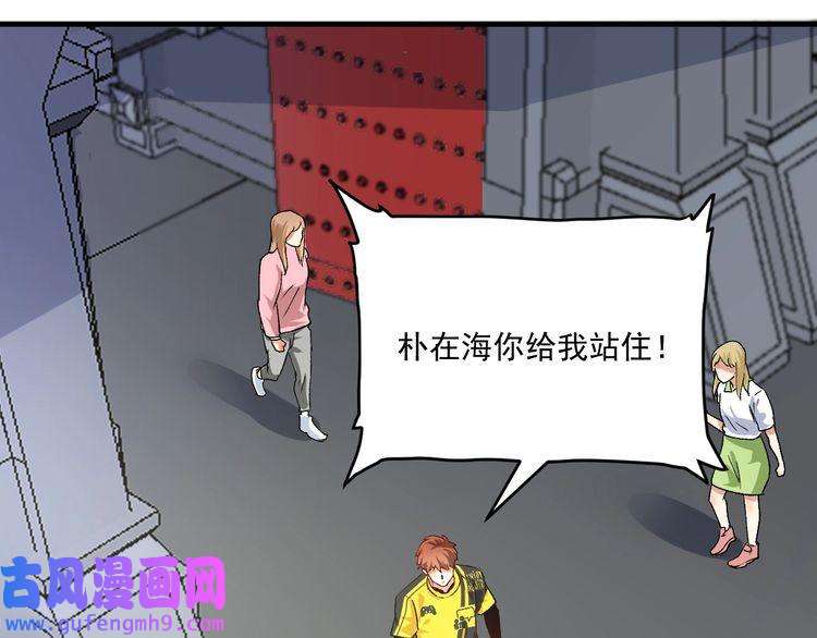 我的成就有点多第92话 暴打明星！