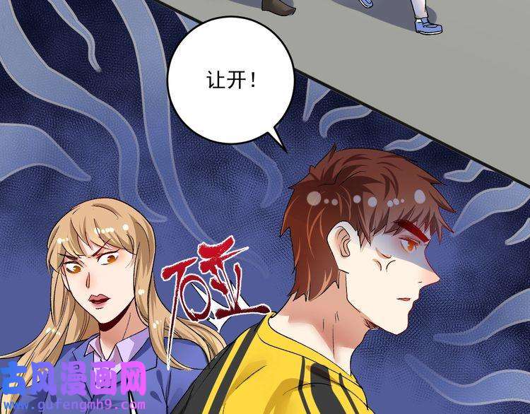 我的成就有点多第92话 暴打明星！