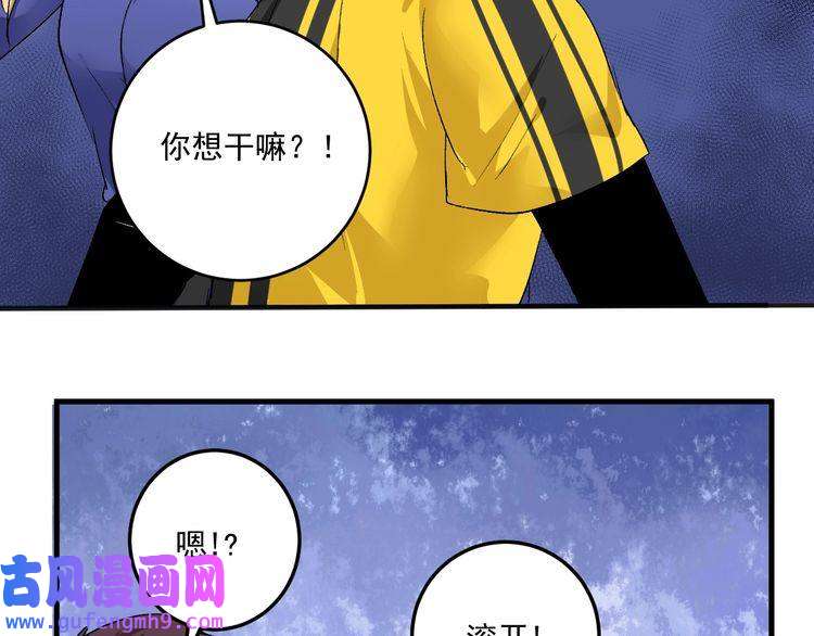 我的成就有点多第92话 暴打明星！