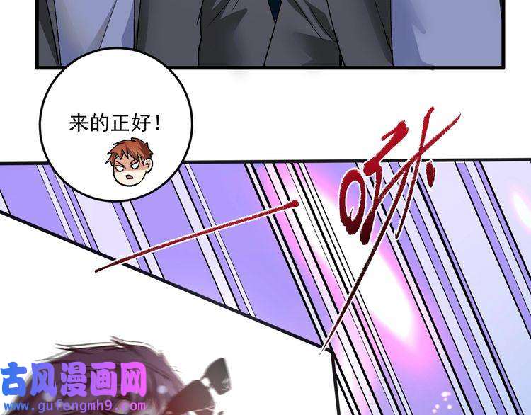 我的成就有点多第92话 暴打明星！