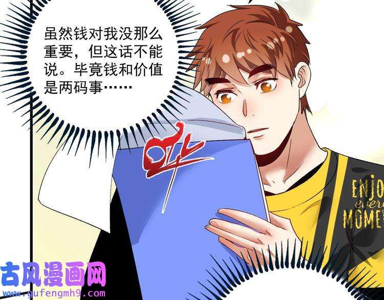 我的成就有点多第92话 暴打明星！