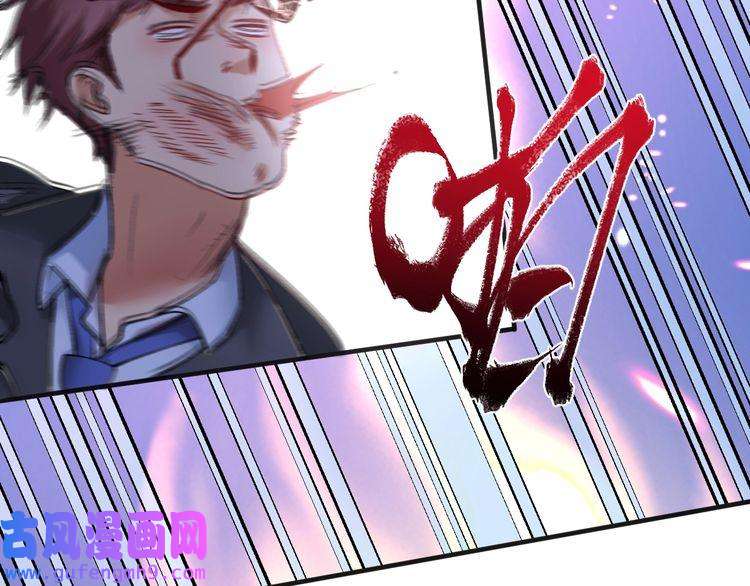 我的成就有点多第92话 暴打明星！