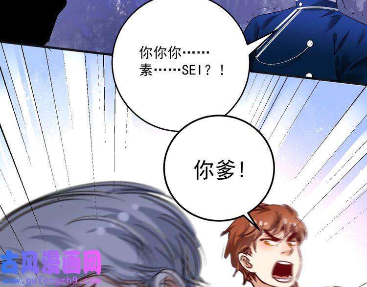 我的成就有点多第92话 暴打明星！