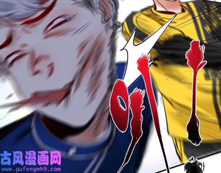 我的成就有点多第92话 暴打明星！