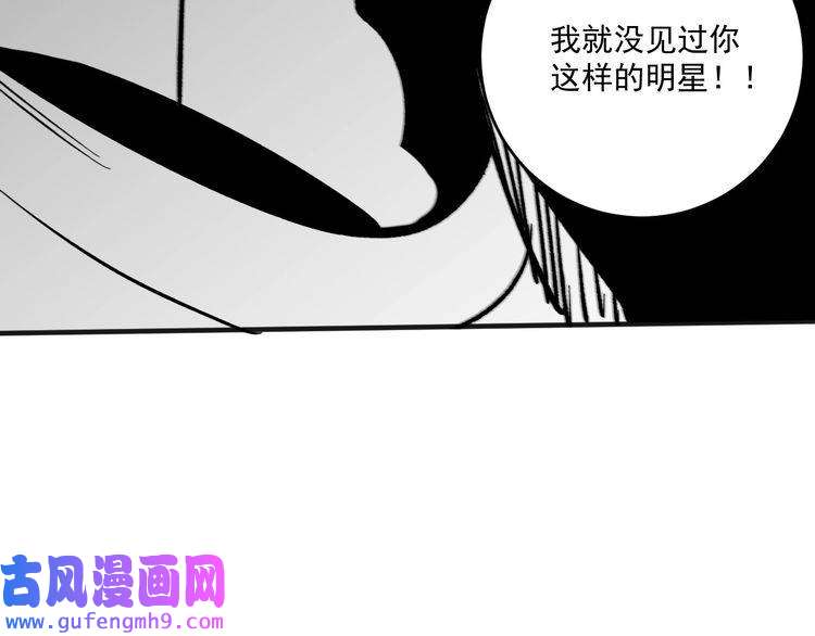 我的成就有点多第92话 暴打明星！