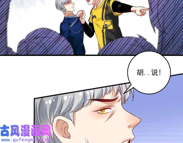 我的成就有点多第93话 摊上事了？