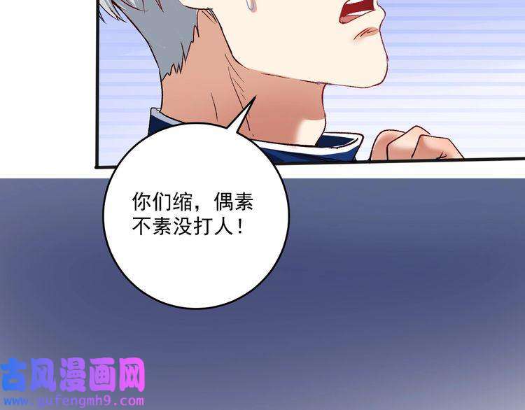 我的成就有点多第93话 摊上事了？