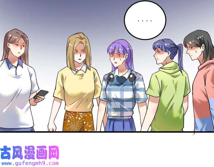 我的成就有点多第93话 摊上事了？