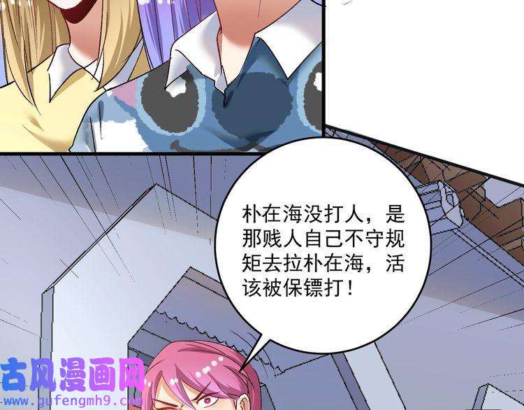 我的成就有点多第93话 摊上事了？