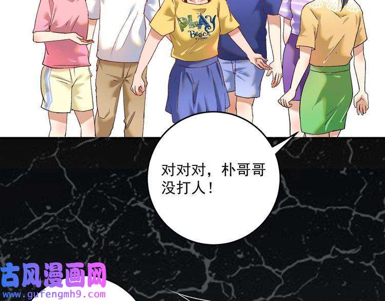我的成就有点多第93话 摊上事了？