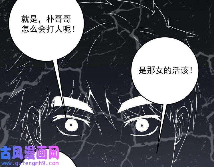 我的成就有点多第93话 摊上事了？