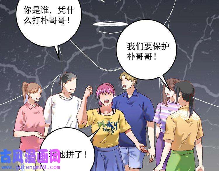 我的成就有点多第93话 摊上事了？