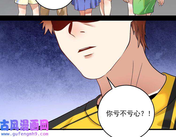我的成就有点多第93话 摊上事了？