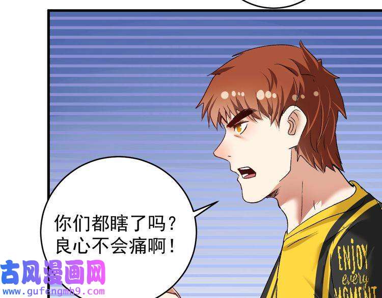 我的成就有点多第93话 摊上事了？