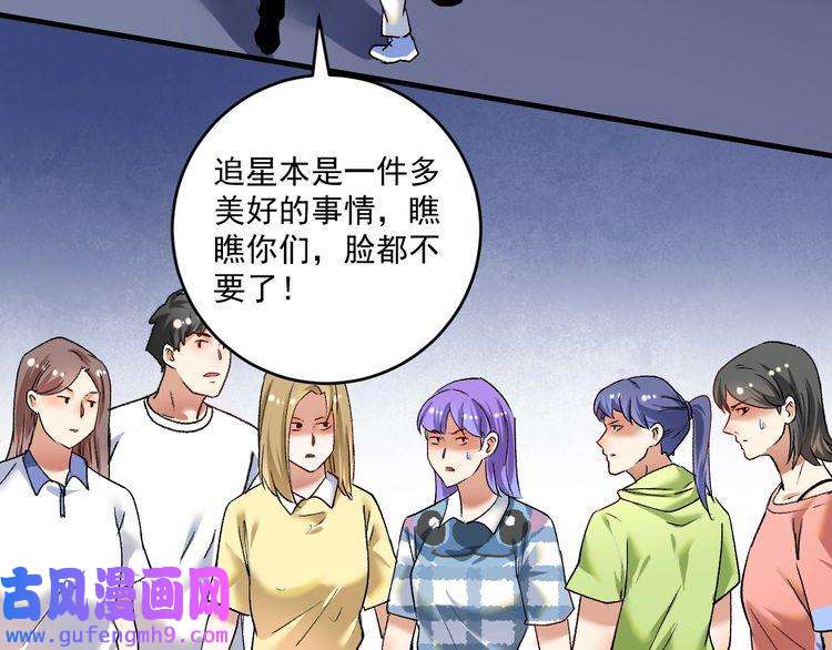 我的成就有点多第93话 摊上事了？