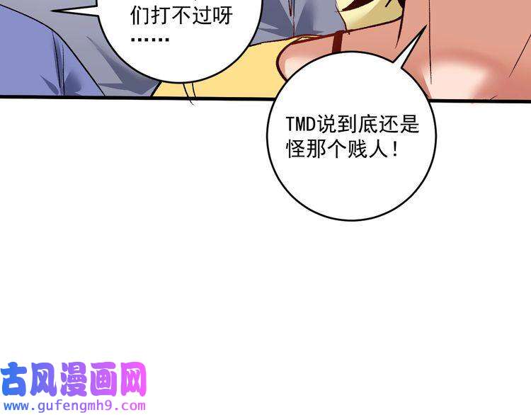 我的成就有点多第93话 摊上事了？
