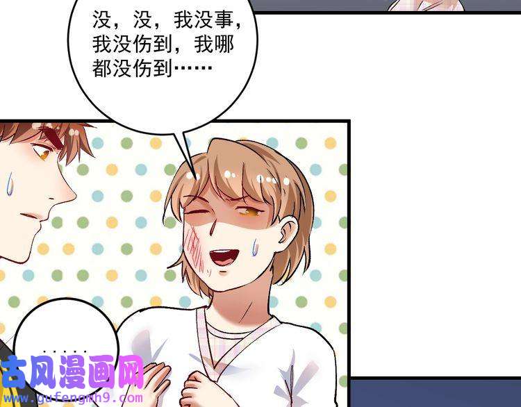 我的成就有点多第93话 摊上事了？